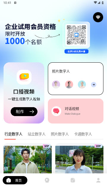 来画动画app