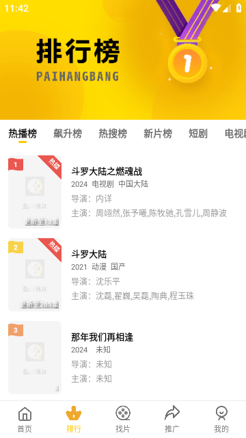 整点视频