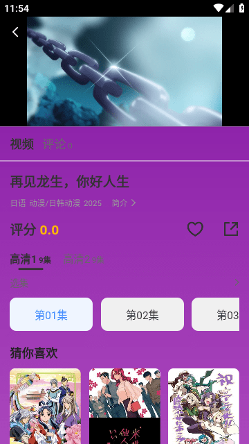 缘梦影视