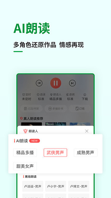 飞卢小说APP