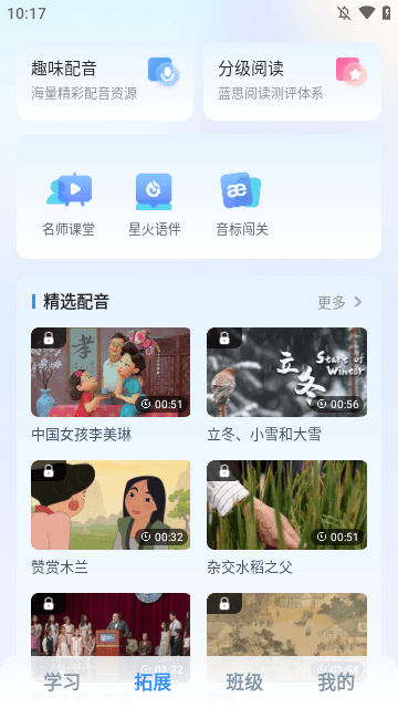 E听说中学APP