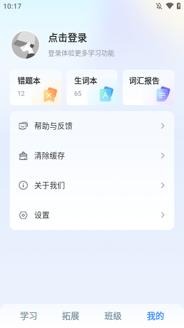 E听说中学APP