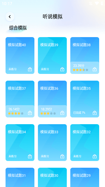 E听说中学APP