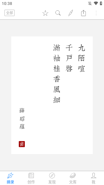 西窗烛APP