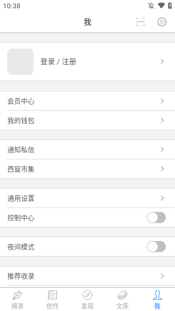 西窗烛APP