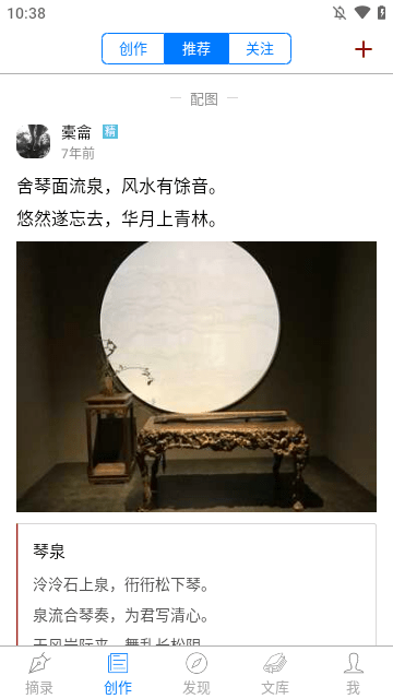 西窗烛APP