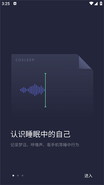 小睡眠