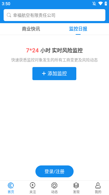 企查查APP