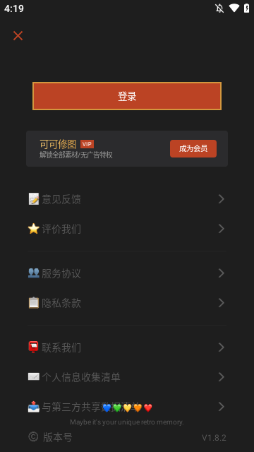 可可修图APP