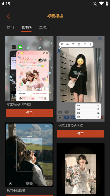 可可修图APP