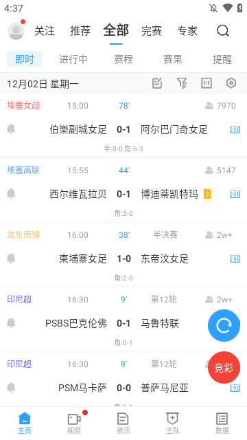 直播吧APP