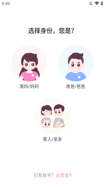 妈妈网孕育APP