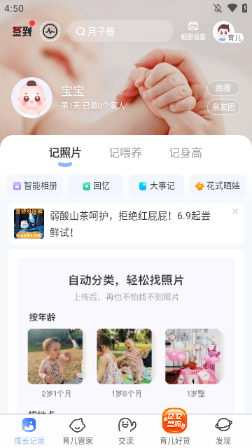 妈妈网孕育APP