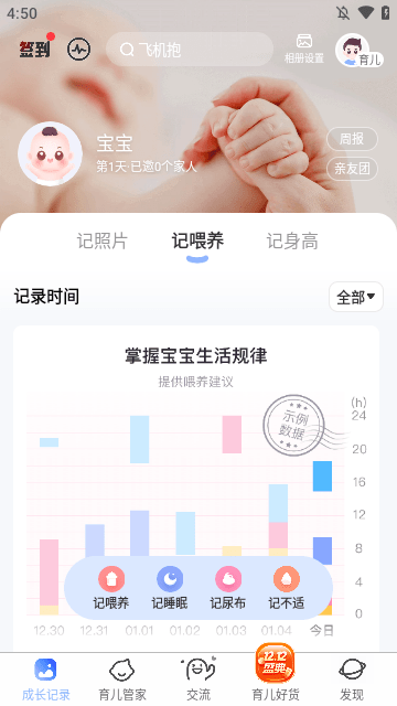 妈妈网孕育APP