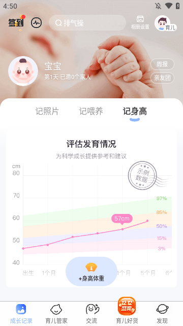 妈妈网孕育APP