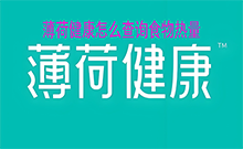 薄荷健康怎么查询食物热量 薄荷健康APP查询食物热量方法教程