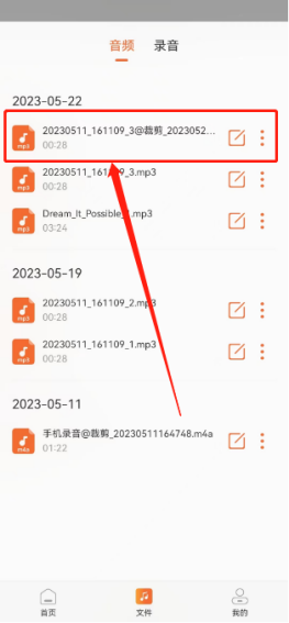 金舟音频剪辑转换