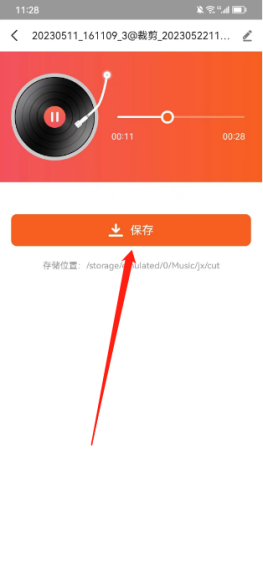 金舟音频剪辑转换