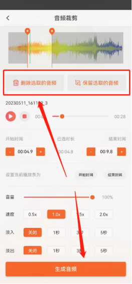 金舟音频剪辑转换