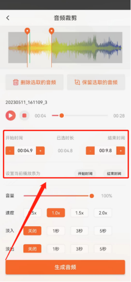 金舟音频剪辑转换