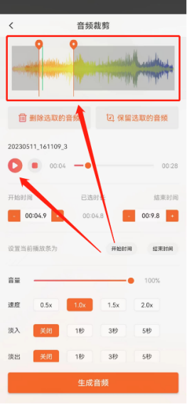 金舟音频剪辑转换
