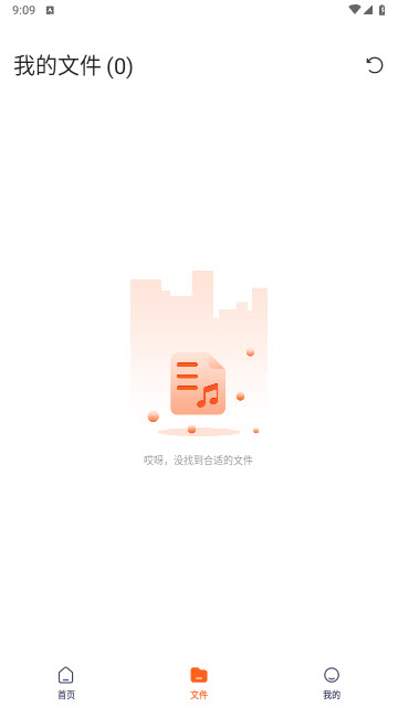 金舟音频剪辑转换app