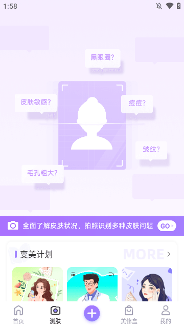 美丽修行APP