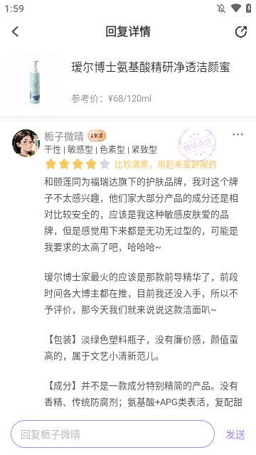 美丽修行APP