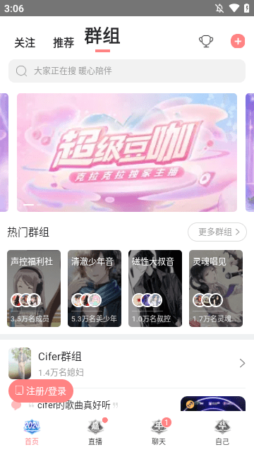 克拉克拉APP