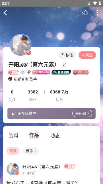 克拉克拉APP