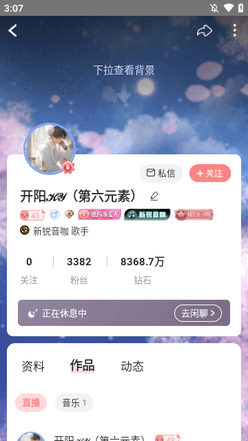 克拉克拉APP