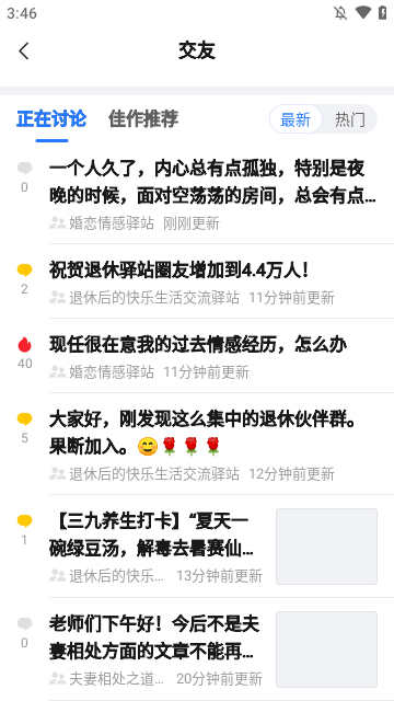 美篇APP