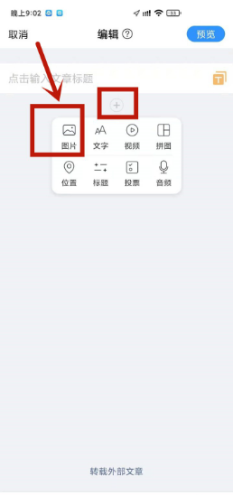 美篇