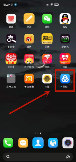 美篇
