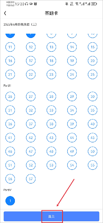 星火英语