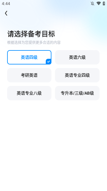 星火英语APP