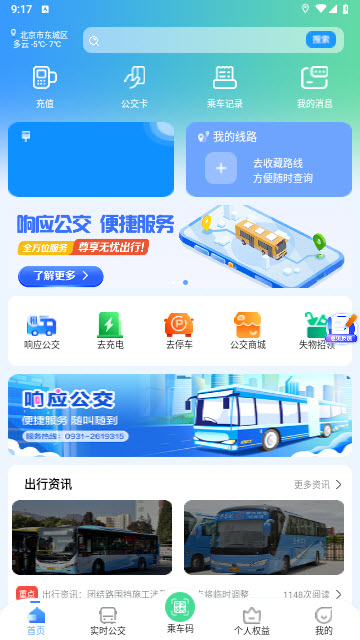 畅达金城app