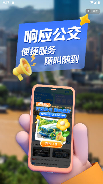 畅达金城app