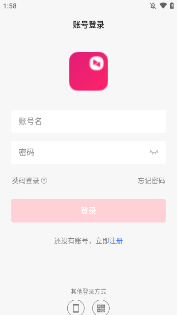 向日葵客户端APP