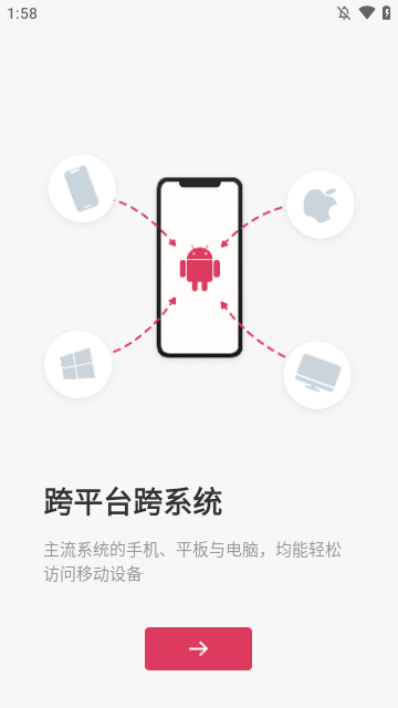 向日葵客户端APP