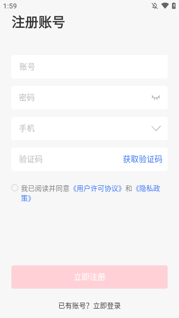 向日葵客户端APP