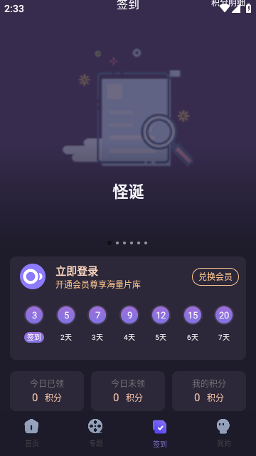 稀饭影视