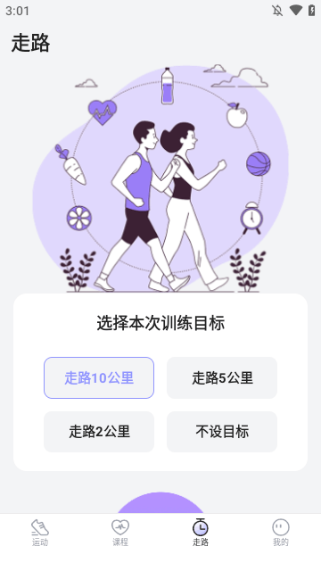 步多多APP