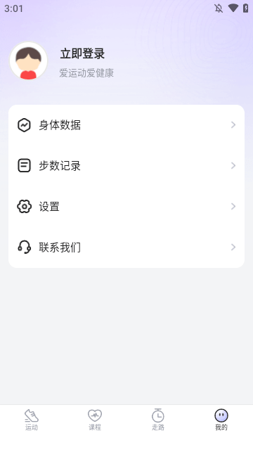 步多多APP