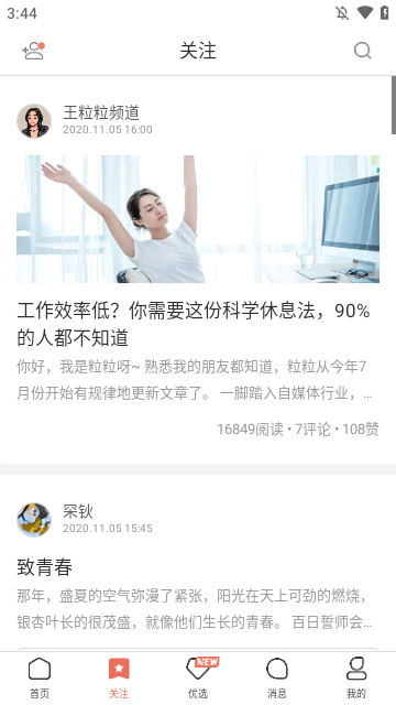 简书APP