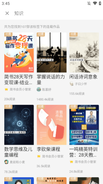 简书APP