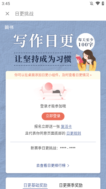 简书APP