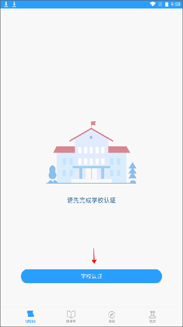 U校园