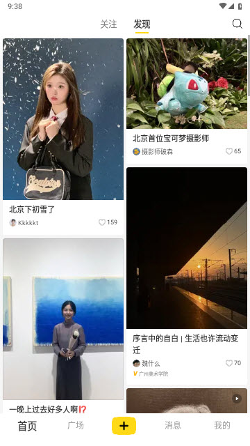 网易小蜜蜂app