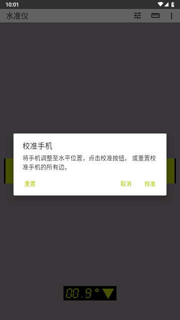 水准仪app测量软件